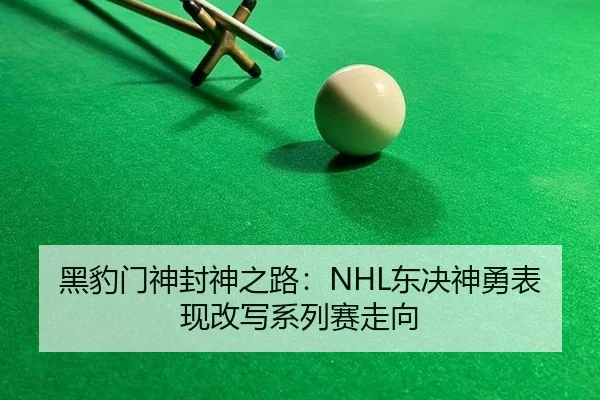 hei-bao-men-shen-feng-shen-zhi-lu-dong-jue-shen-yong-biao-xian-gai-xie-xi-lie-sai-zou-xiang-2-673.jpg