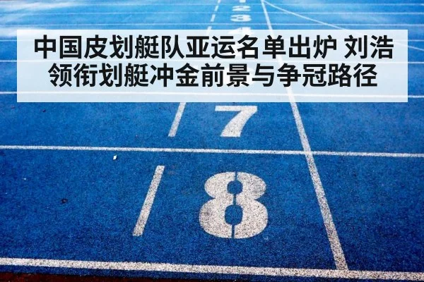 rowing competition finish line